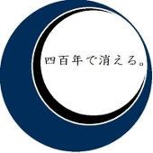 トウトツ