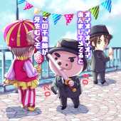 來 まなつ