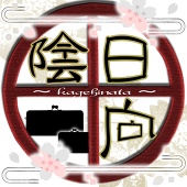 陰日向@5/4【ラ63】