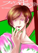 あきら