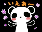 ぐれんぱんだんご
