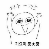 우효맨