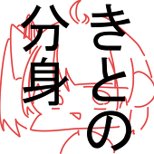 そたーき【見つかっちゃたぜ☆】