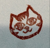 汀　裕 (みぎわ　ひろ）