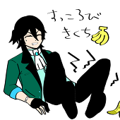 ま