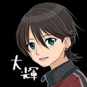 大輝