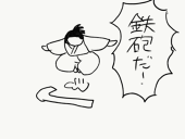 とめ