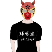 マスカラ・霧橋
