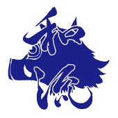 和流
