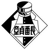 ネギ助