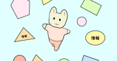 らく