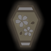 サク