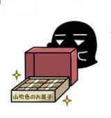 くろい