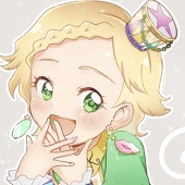 ねろ