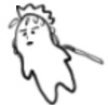 て