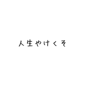 くれらん/Lary