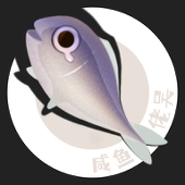 咸鱼佬吴