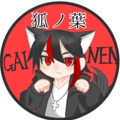 狐ノ葉
