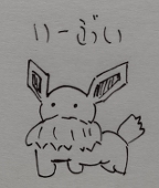 風太郎