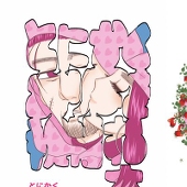 ナミジ