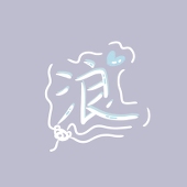 磁力