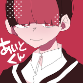 あいとくん