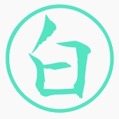 シロゴマ