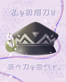 TSU