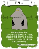 びょん