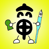 六甲　稔