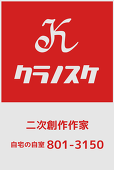 倉之助