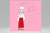 るーな。
