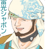 スタン