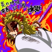 何兎鹿鳴男