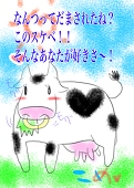 船子お米粒