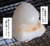 焼きユッケ