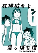 モノノヴ