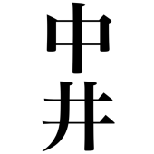 まや