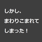 だぶすと(不健全)