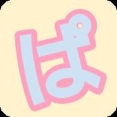 ぱぷぱぴん