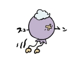むゆこ