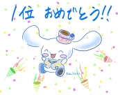 セナ