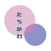 立川