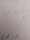 スライム