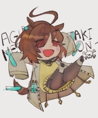 なすび