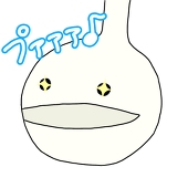 萌(きざし)/ちょみ
