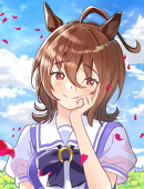 てる