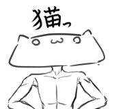 いお