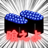 青いくら