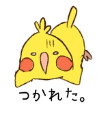 ぴーる